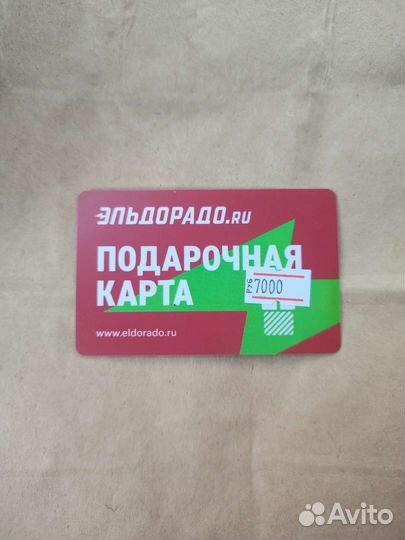 Подарочная карта эльдорадо