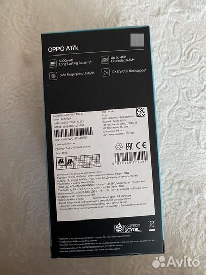 OPPO A17k, 3/64 ГБ