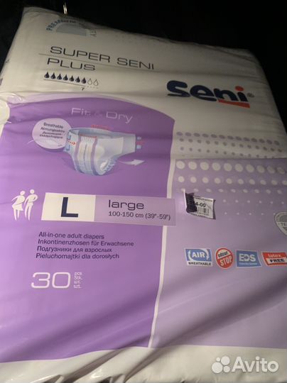 Памперсы для взрослых