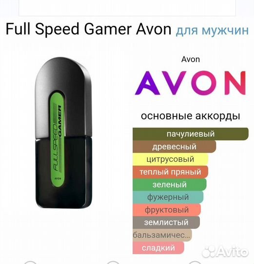 Full speed Gamer Avon Фул спид геймер зеленый