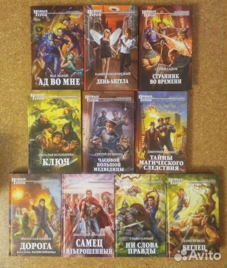 Русская фантастика(Новые герои и Фант. история)