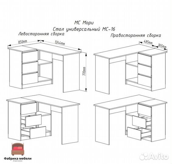 Стол