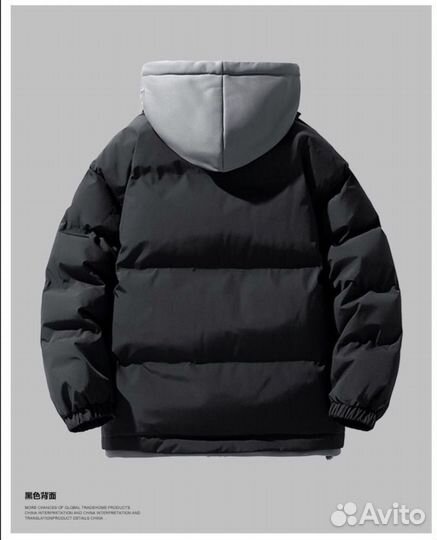 Мужская зимняя куртка 46