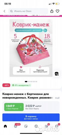 Игровой коврик манеж