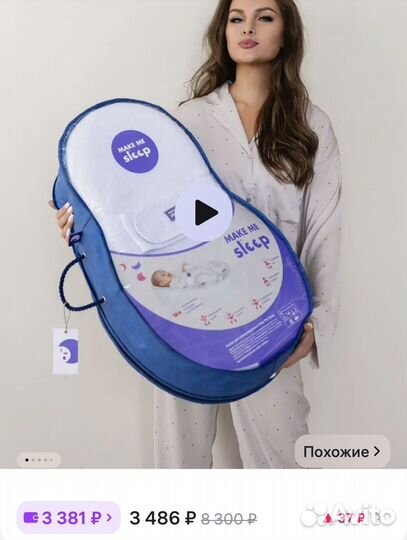 Кокон для новорожденных