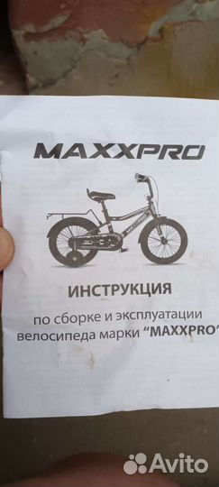 Детский велосипед