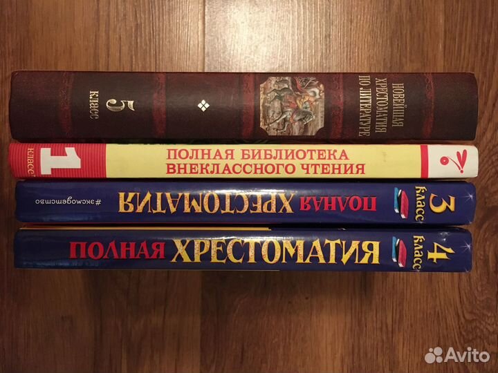 Книги для внеклассного чтения