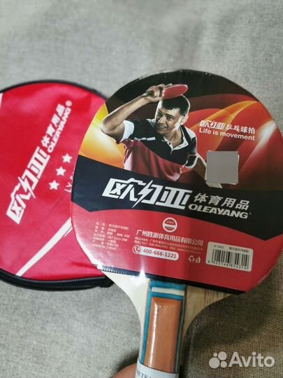 Ракетка для настольного тенниса