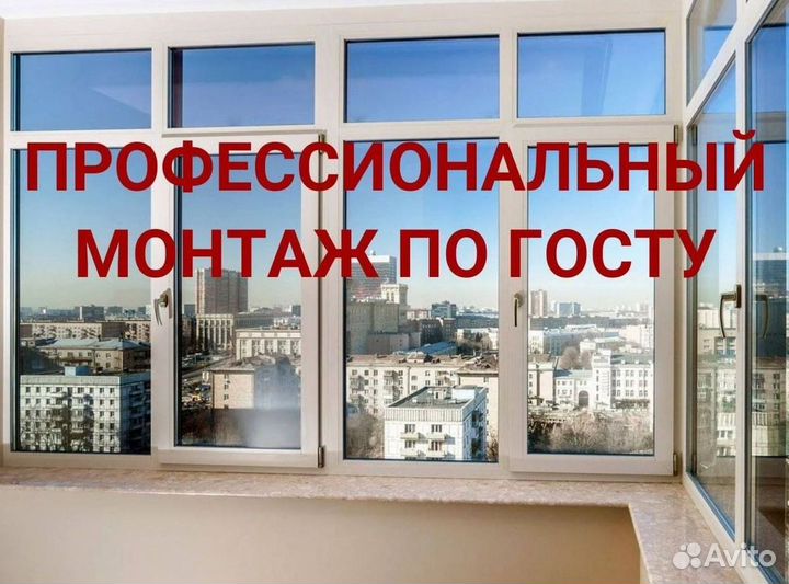 Новые пластиковые окна