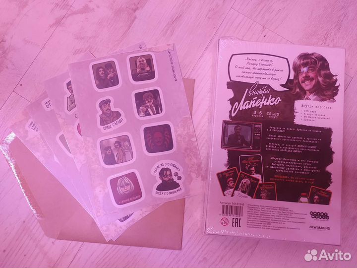 Настольная игра 