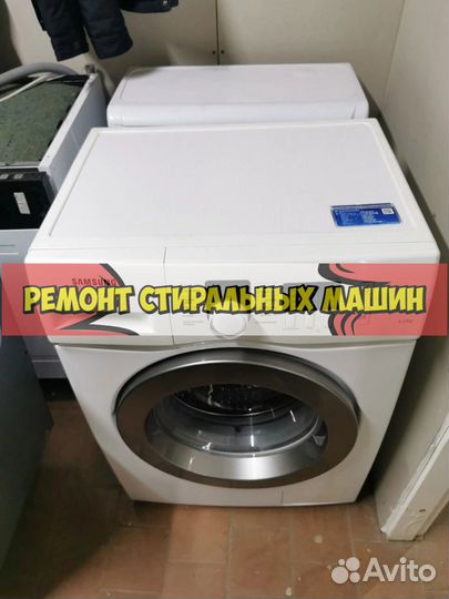 Ремонт стиральных машин