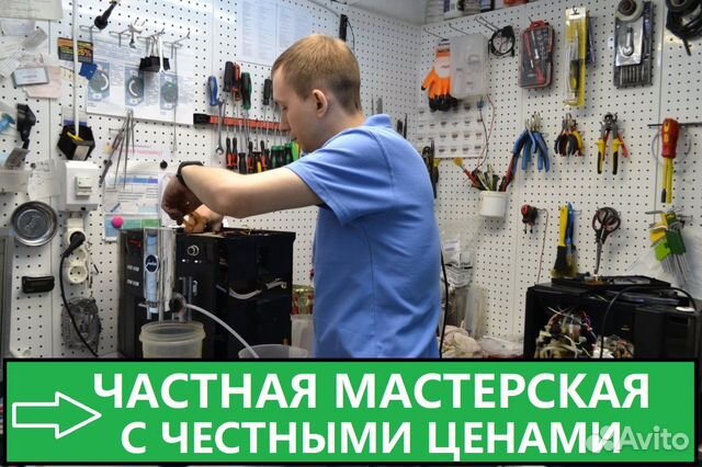 Ремонт кофемашин роботов пылесосов парогенераторов