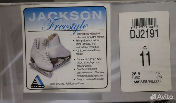 Женские коньки Jackson Freestyle