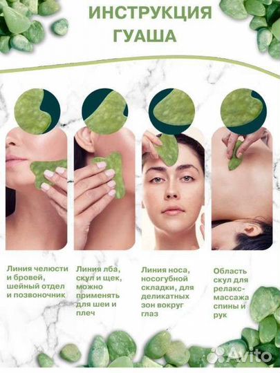 Скребок гуаша и мезороллер из нефрита новый