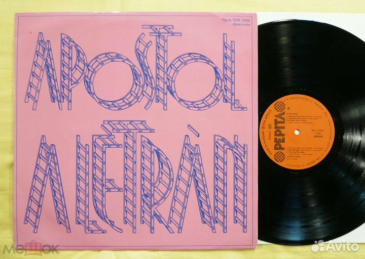 Пластинка гр. Apostol, Венгрия