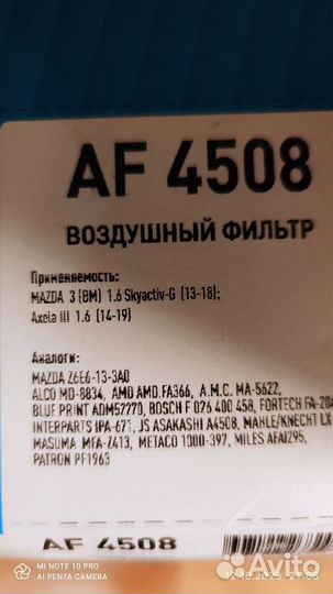 Воздушные фильтры