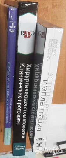 Комплект из трёх книг по стоматологии