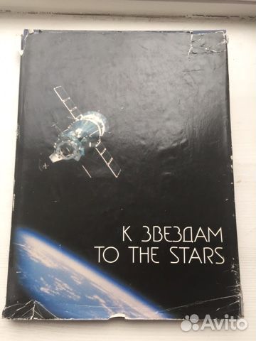 Книга о космосе
