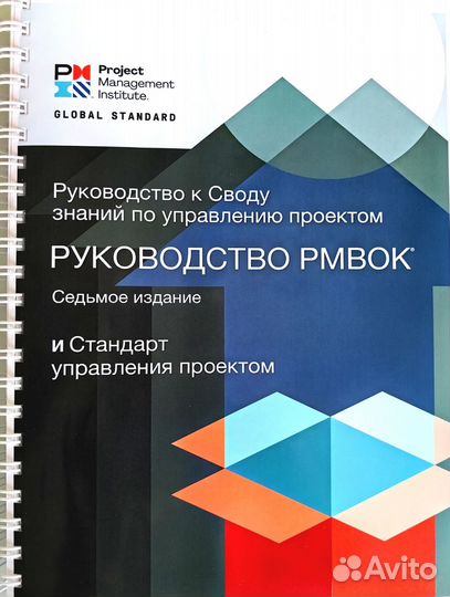 Pmbok 7, Babok v3,Agile комплект книг по управлен