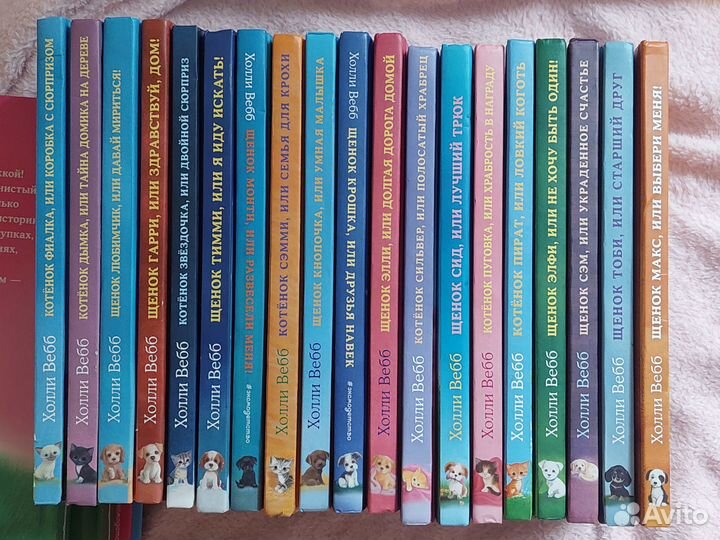 Детские книги холли вебб
