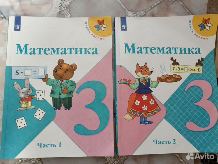 Учебники для 3 класса