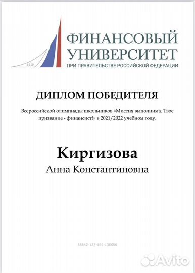 Репетитор по математике