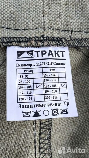 Костюм сварщика летний