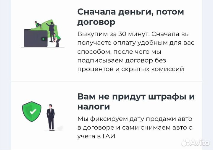 Купим ваш автомобиль сегодня Срочный выкуп авто