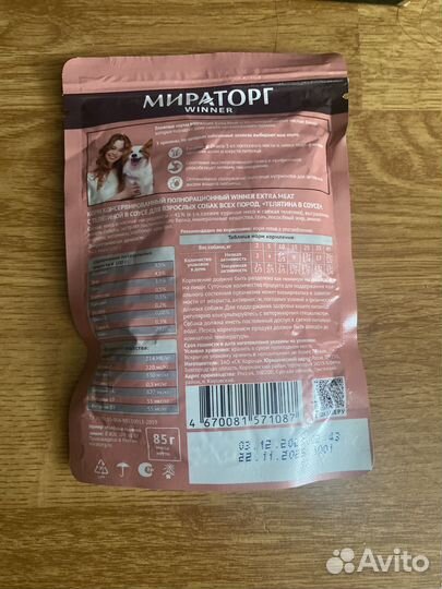 Влажный Корм для собак