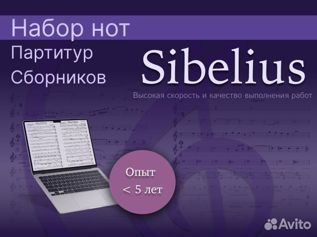 Набор нот, сборников