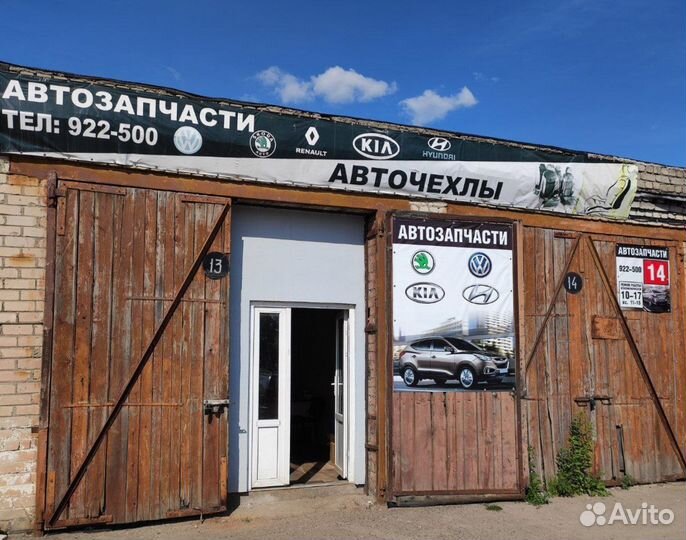 Наконечник катушки зажигания Skoda/Volkswagen