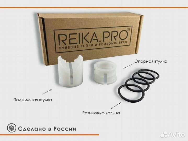 Ремкомплект рулевой рейки Honda Jazz GG