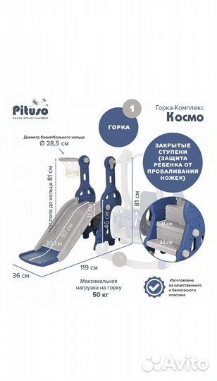 Новый детский игровой комплекс Зарезервировано