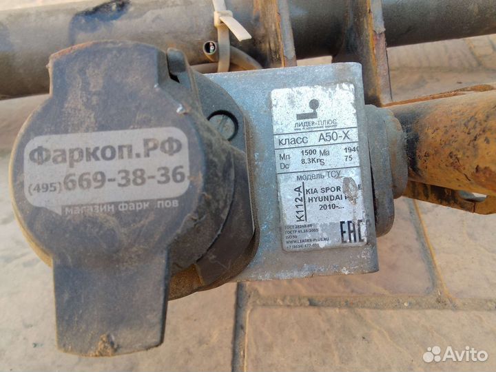 Фаркоп кио спортеж 2010- 2017г К112-А