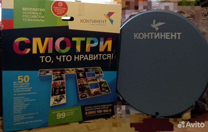 Спутниковая антена