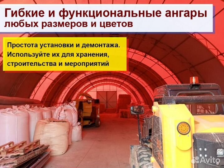 Ангары каркасные тентовые