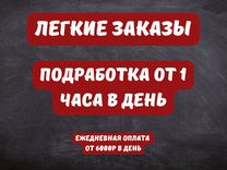 Подработка на 1-4 часа. Разнорабочий. Деньги сразу