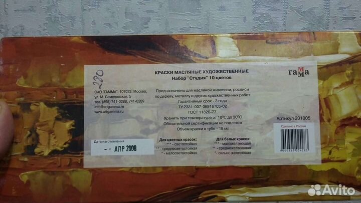 Краски для живописи