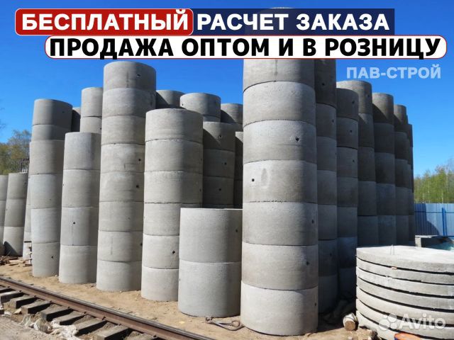 Колодезные кольца / Опт и Розница