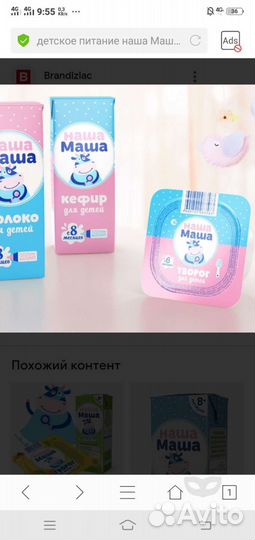 Детское питание