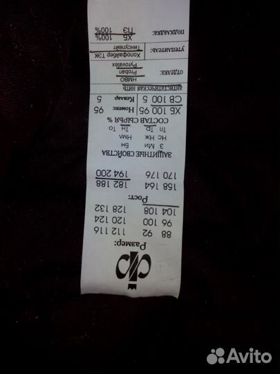 Продаю зимнюю спец одежду сварщика (транснефть)