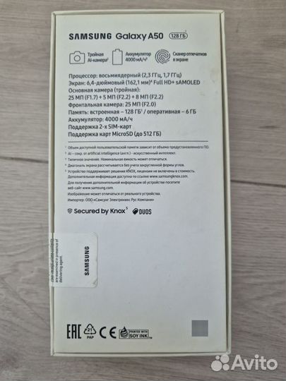 Samsung Galaxy A50, 6/128 ГБ