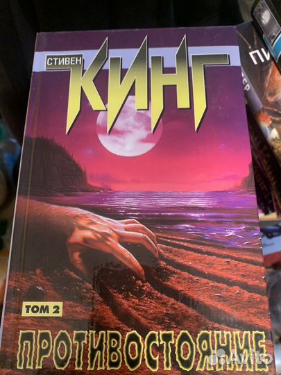 Стивен Кинг. Книги