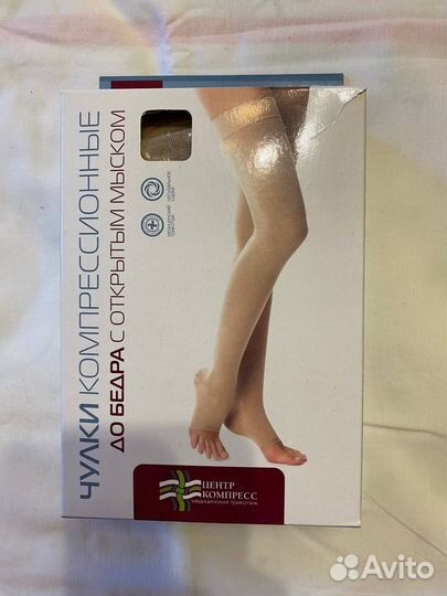 Компрессионные чулки 2 класс 3 размер