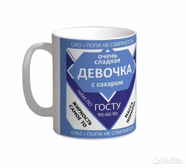 Кружка с принтом или фото сувенирная в подарок