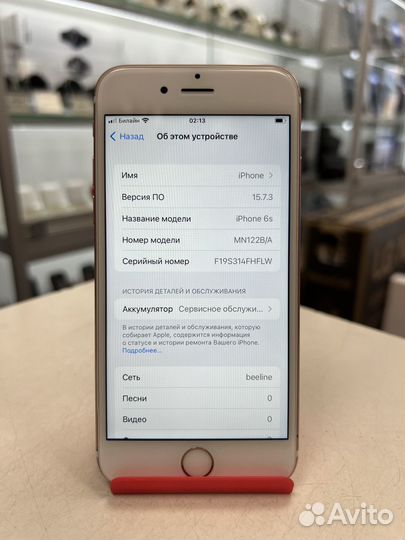 Телефон iPhone 6S 32Gb