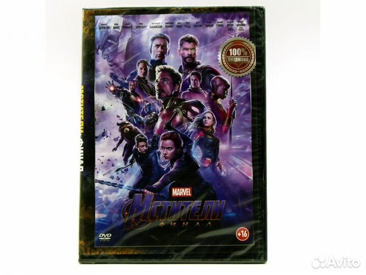 Мстители: Финал (DVD)