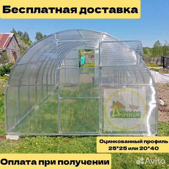 Теплица