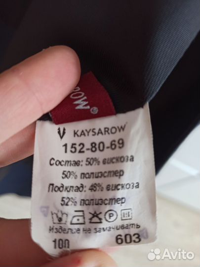 Железа школьная Кайсаров