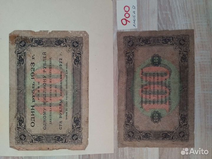 100 рублей 1947 года СССР